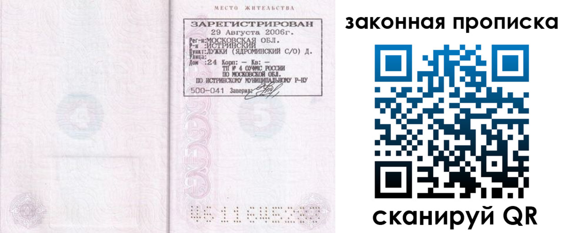 найти адрес прописки в Новокубанске