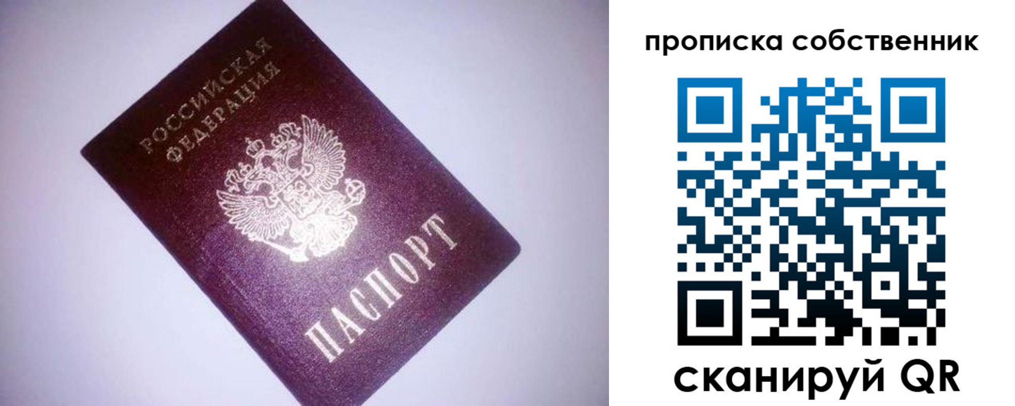 прописка от собственника в Новокубанске