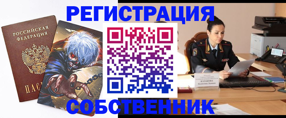 прописка штамп в Новокубанске