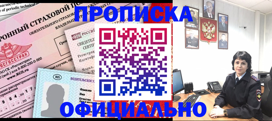 пропишу в квартире в Новокубанске